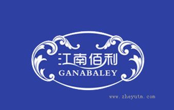 江南佰利 GANABALEY