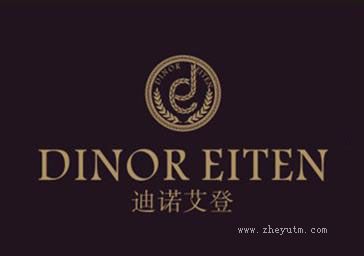 迪诺艾登 DUNOR EITEN