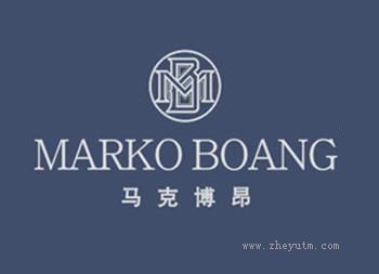 马可博昂 MARKO BOANG
