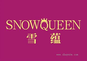 雪蕴 SNOWQUEEN