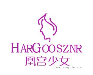 凰宫少女 HARGOOSZNR