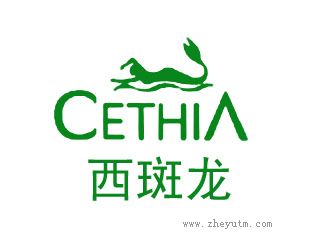 西斑龙 CETHIA