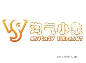 淘气小象 NAUGHTY ELEPHANT