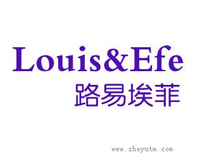 路易埃菲 LOUIS&EFE