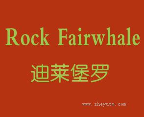 迪莱堡罗 DELAY PLOO