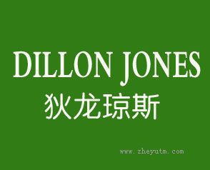 狄龙琼斯 DILON JONES