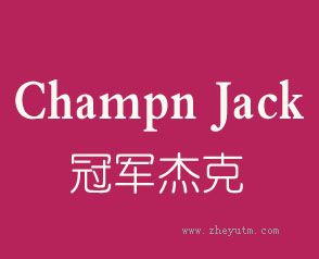 冠军杰克 CHAMPN JACK