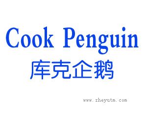 库克企鹅 COOK PENGUIN
