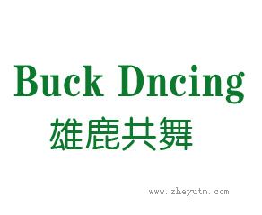雄鹿共舞 BUCK DNCING