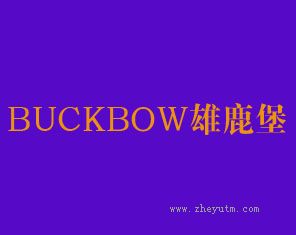 雄鹿堡 BUCKBOW