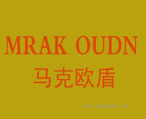 马克欧盾 MRAK OUDN