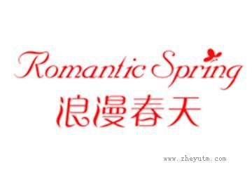 浪漫春天 ROMANTIC SPRING