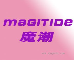 魔潮 MAGITIDE