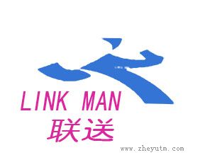 LINK MAN 联送