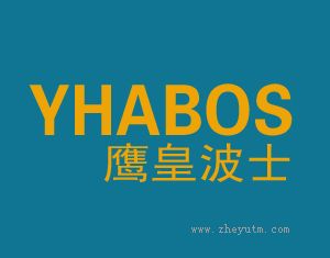 鹰皇波士 YHABOS