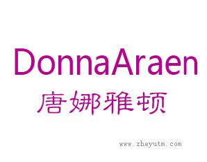唐娜雅顿 DONNAARAEN
