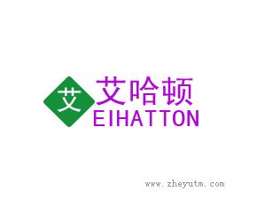 艾 艾哈顿 EIHATTON