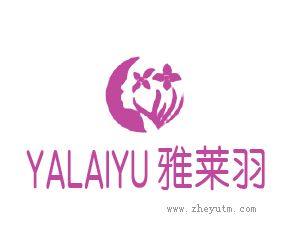 雅莱羽 YALAIYU