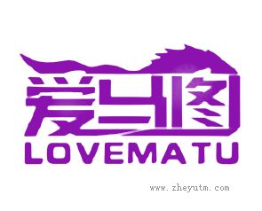 爱马图 LOVEMATU