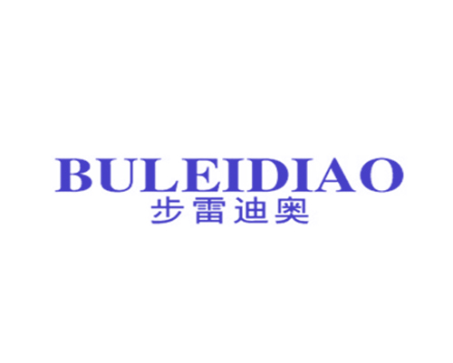 步雷迪奥