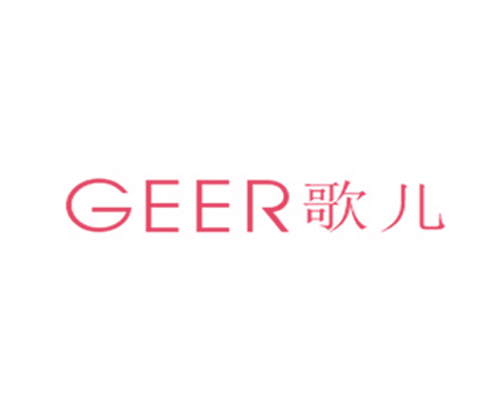 歌儿