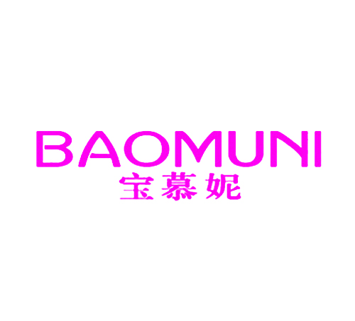 宝慕妮