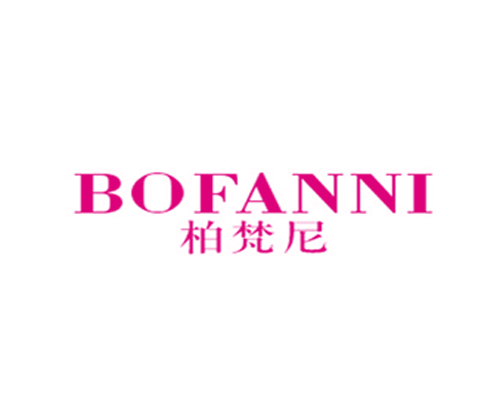 柏梵尼