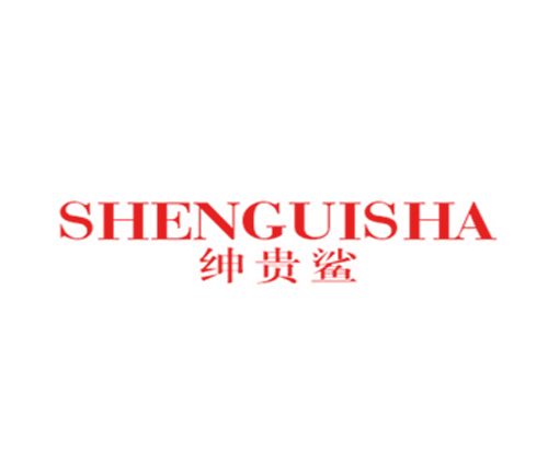 绅贵鲨