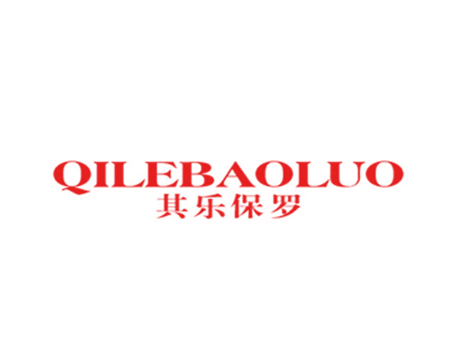 其乐保罗