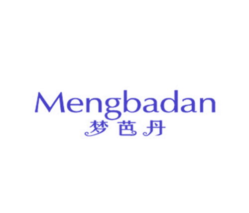 梦芭丹