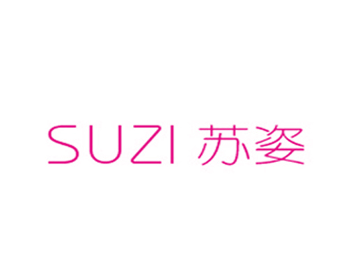 苏姿