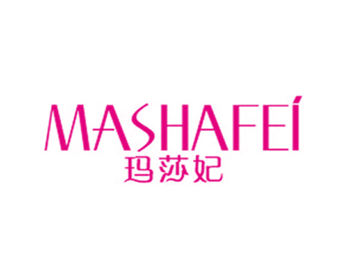 玛莎妃