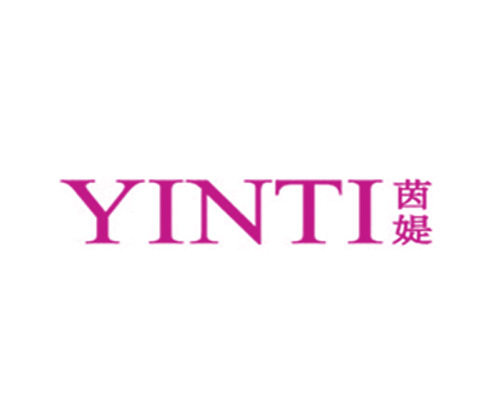 茵媞