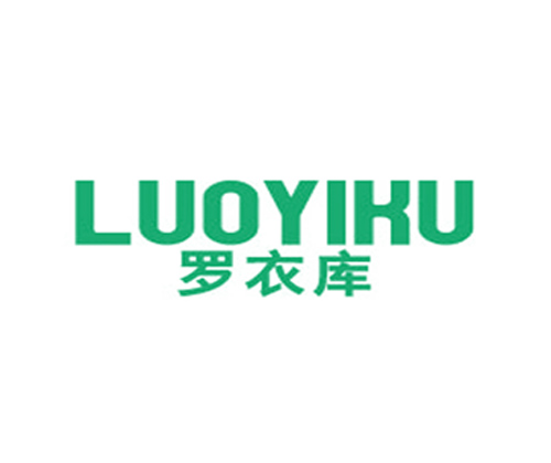 罗衣库
