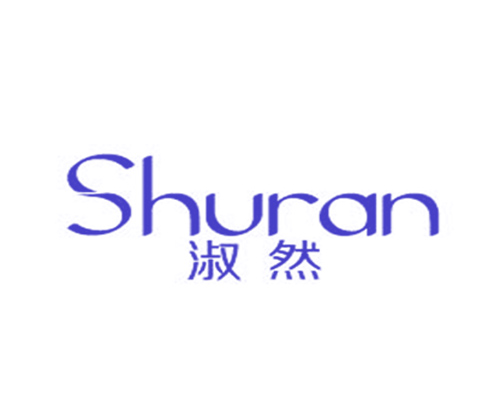 淑然