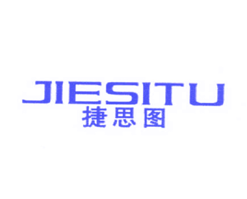 捷思图