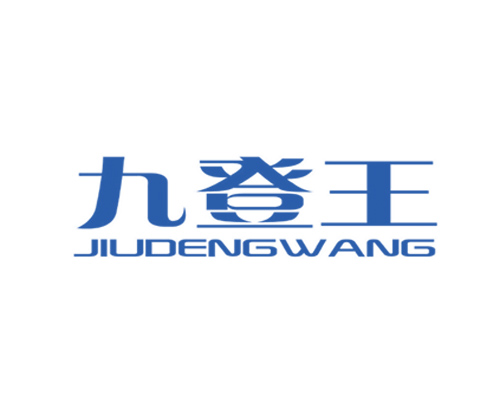 九登王