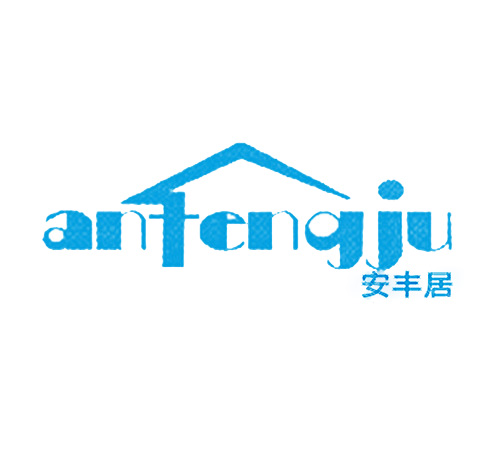 安丰居