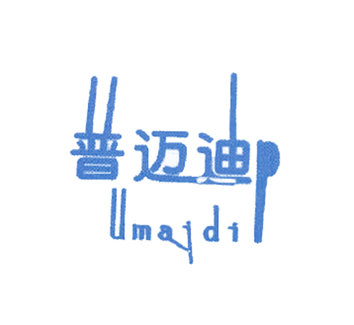 普迈迪