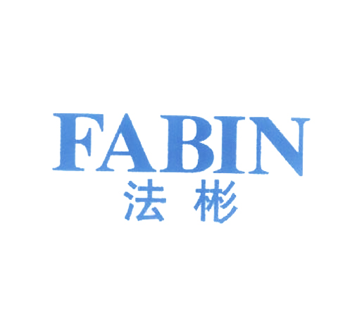 法彬