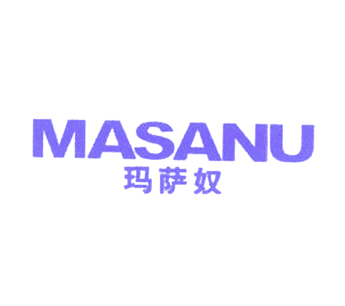 玛萨奴