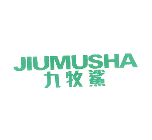 九牧鲨
