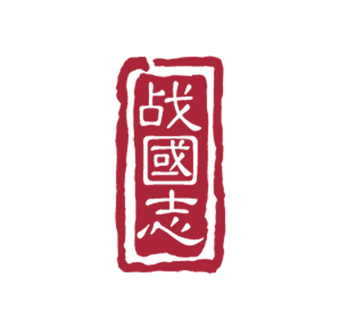 战国志