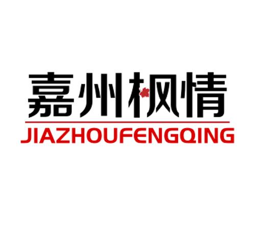 嘉州枫情