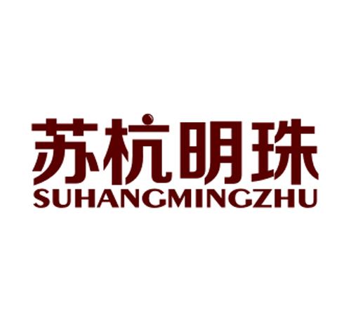  苏杭明珠