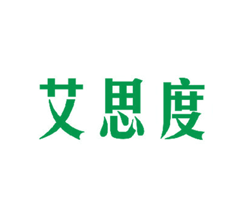 艾思度