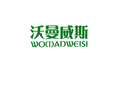 沃曼威斯