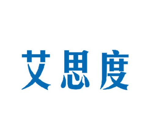 艾思度