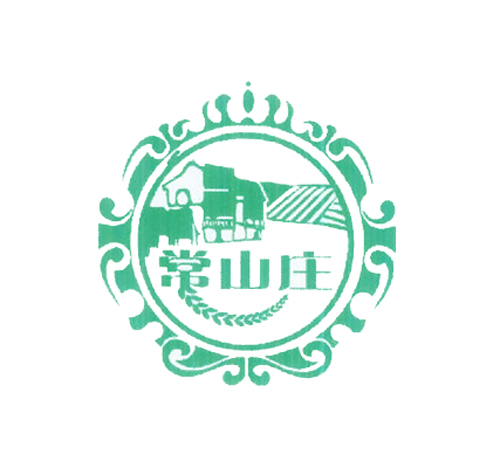 常山庄