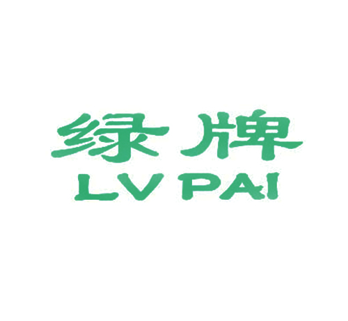 绿牌